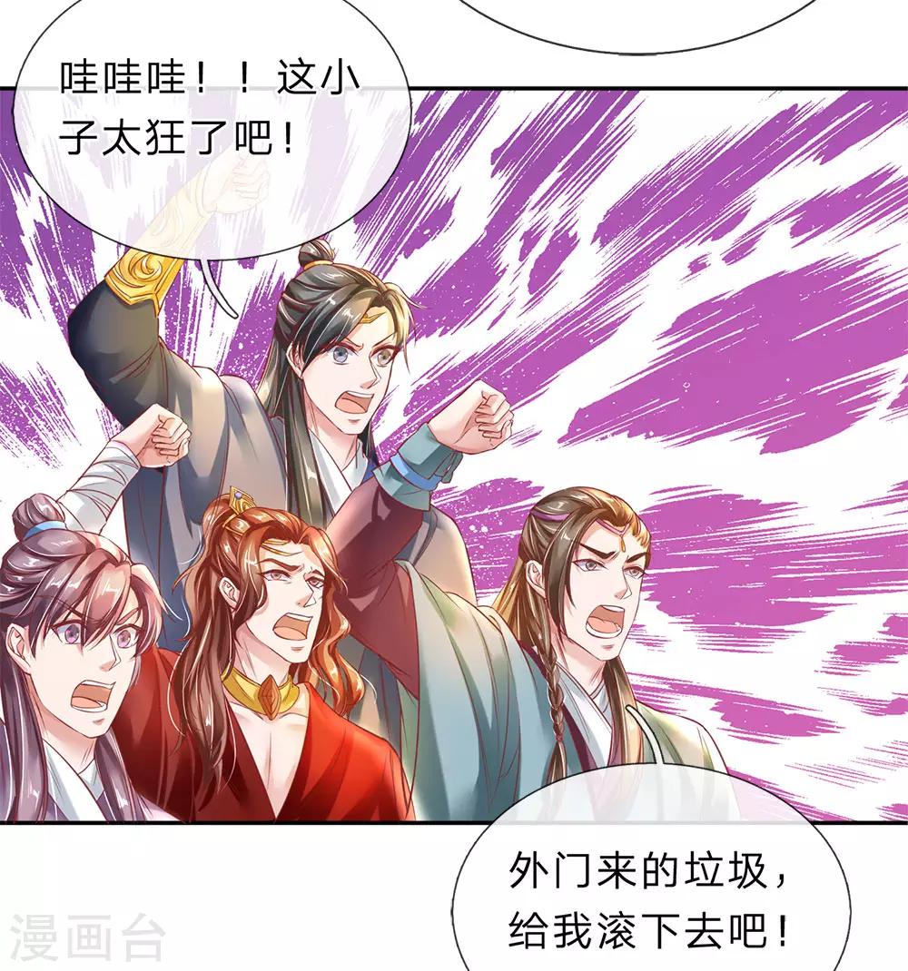 逆天剑神漫画,第175话 强势发言，自爆天赋1图