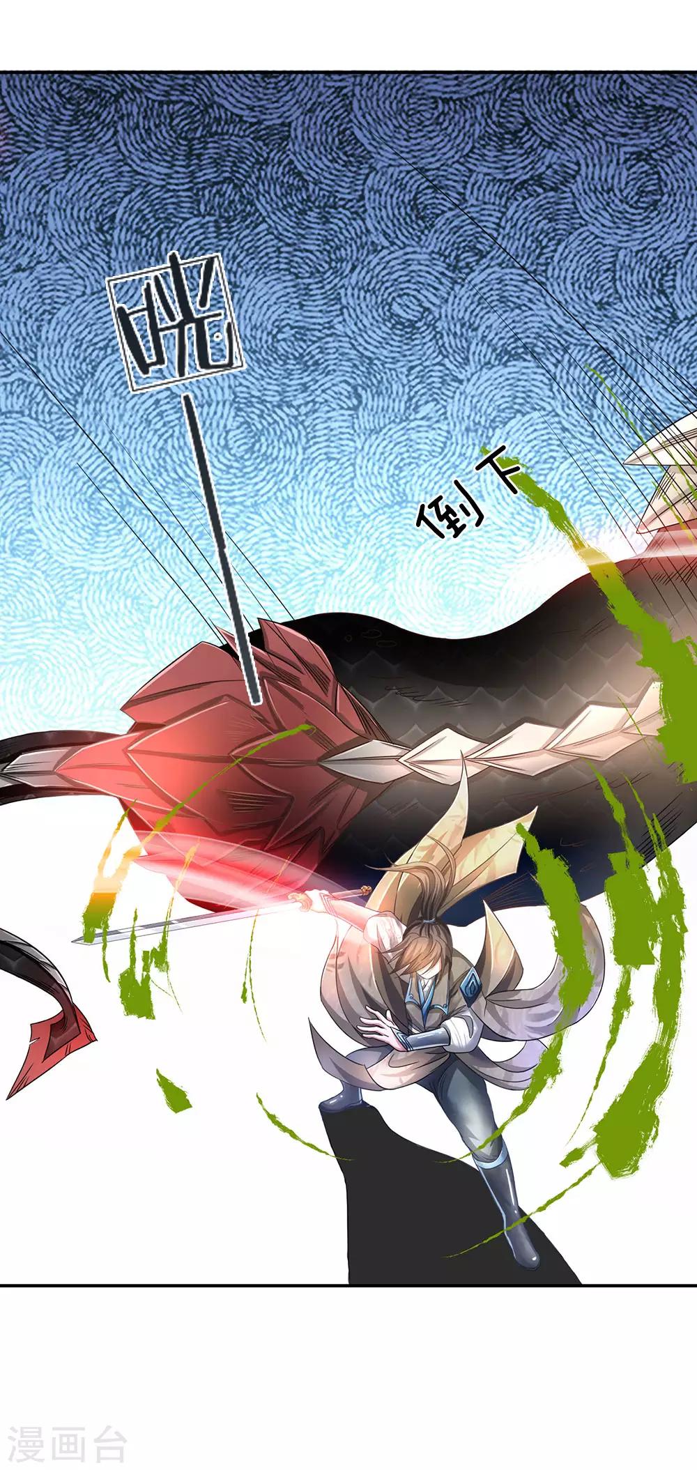 逆天剑神漫画,第77话 剑气掠过，无人生还2图