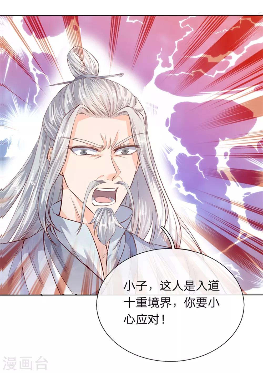 逆天剑神30漫画,第198话 入道十重，力道无穷2图