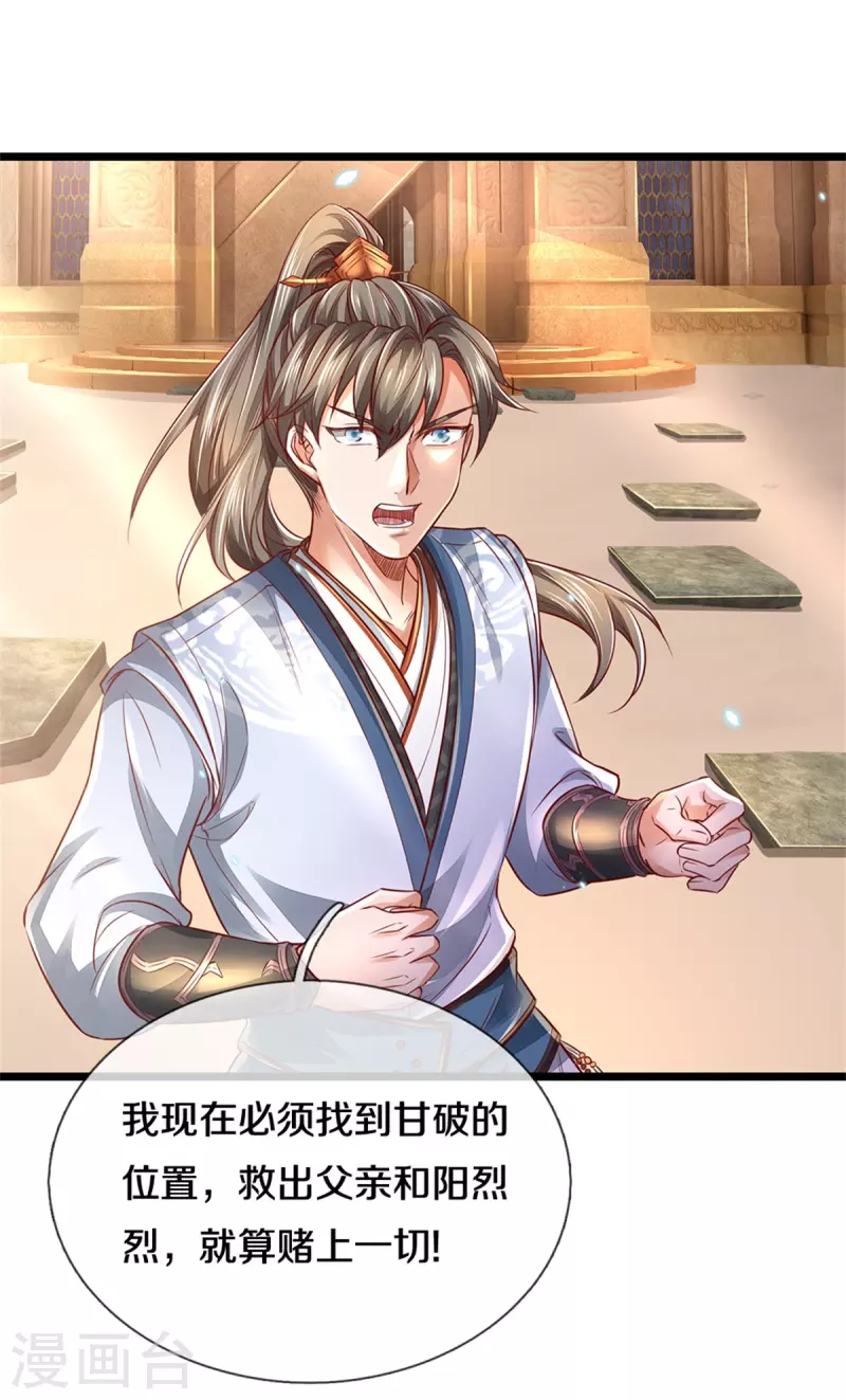 逆天剑神漫画,第407话 再度被俘，帮手给力2图