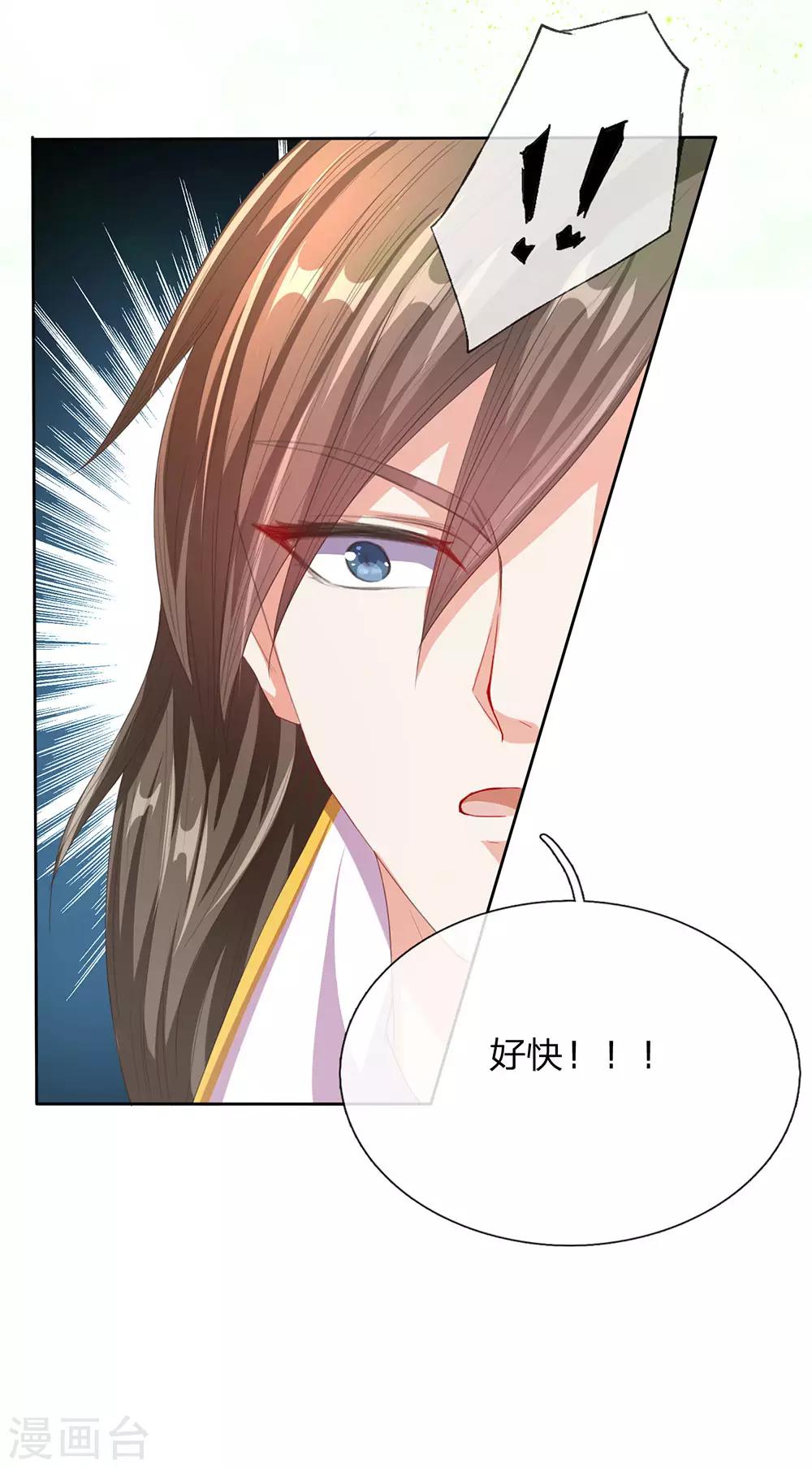 逆天剑神漫画,第137话 一击击空，後背受敌2图