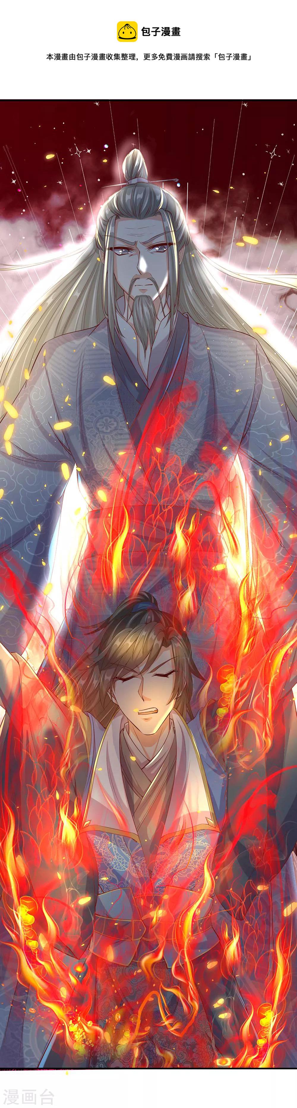 逆天剑神漫画,第152话 老祖附身，挣脱铁链1图