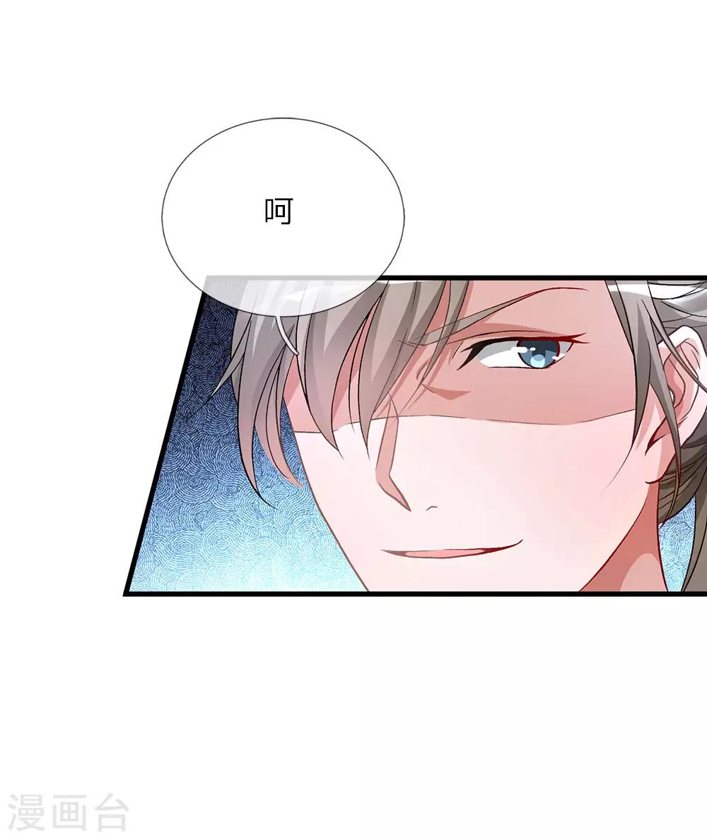 逆天剑神漫画,第5话 救人一命，要价三千2图