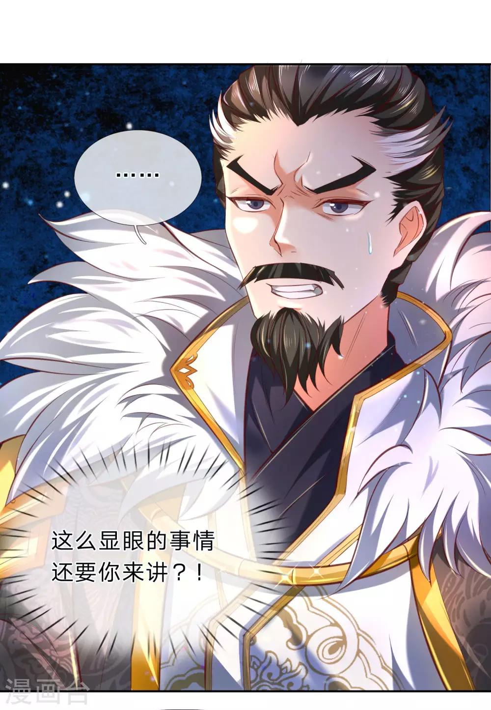 逆天剑神漫画,第283话 天赋种子，黑气萦绕1图