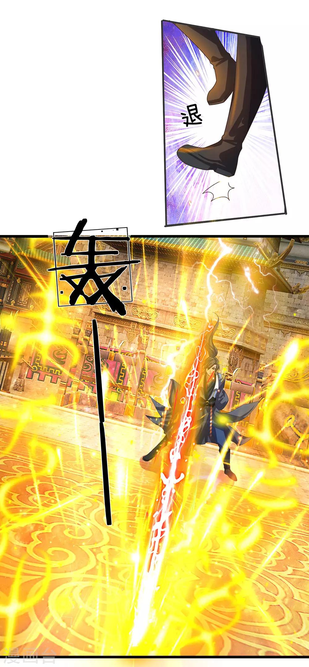 逆天剑神30漫画,第131话 血气实质，险些丧命1图