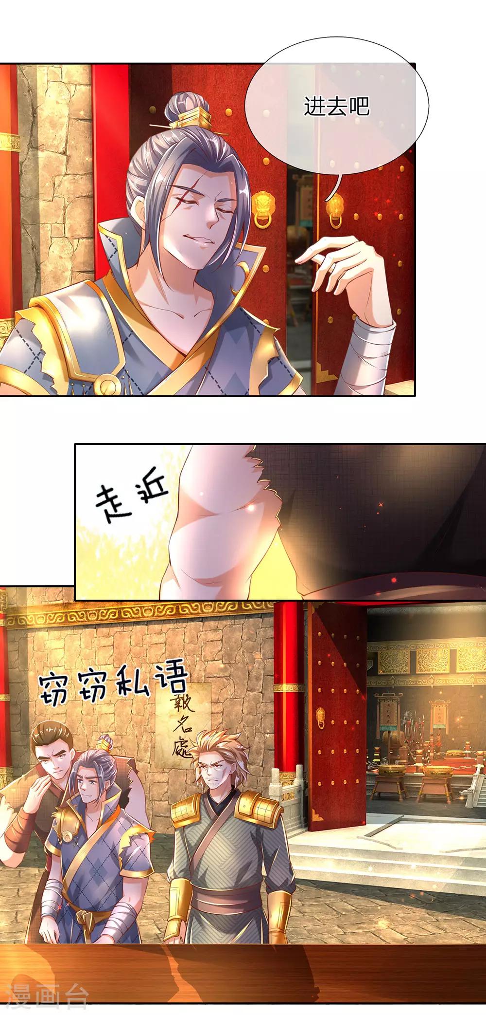 逆天剑神漫画,第306话 灵转一重，符合标准1图