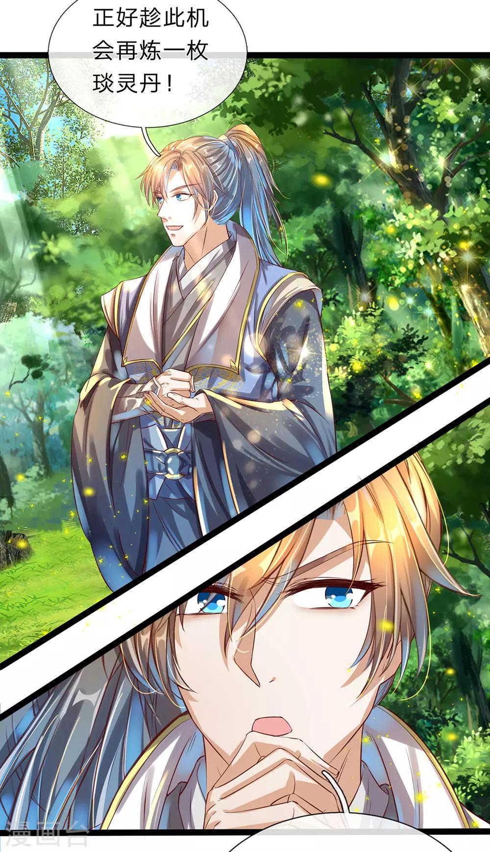 逆天剑神漫画,第165话 极品灵丹，连破两重1图