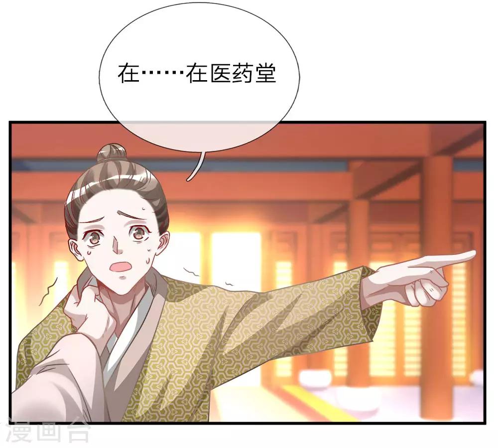 逆天剑神漫画,第27话 林家多难，噩耗连连1图