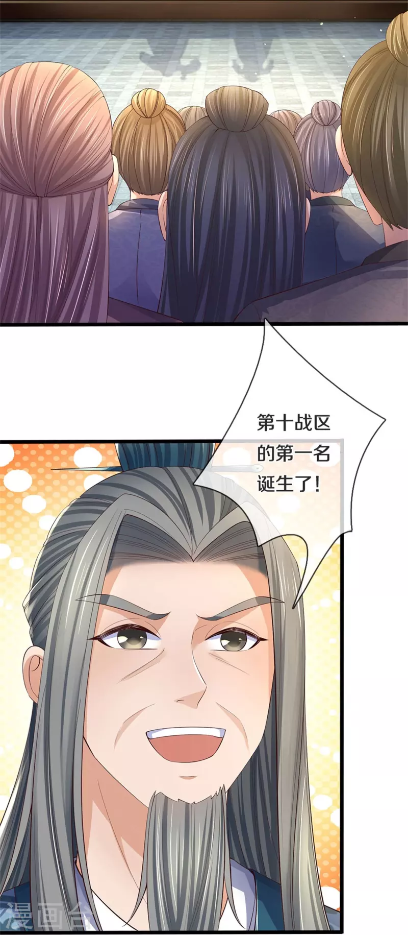 逆天剑神30漫画,第564话 最终胜者，丰厚奖励2图