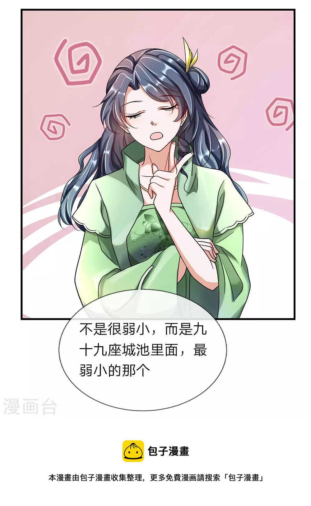 逆天剑神漫画,第61话 背井离乡，初来大炎2图