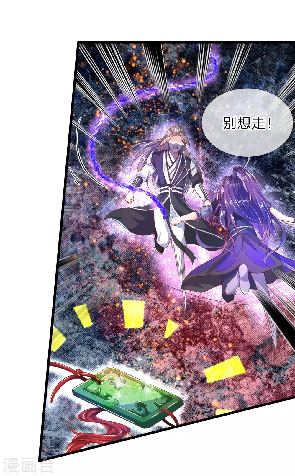 逆天剑神漫画,第214话 夜访仓库，伺机投毒1图