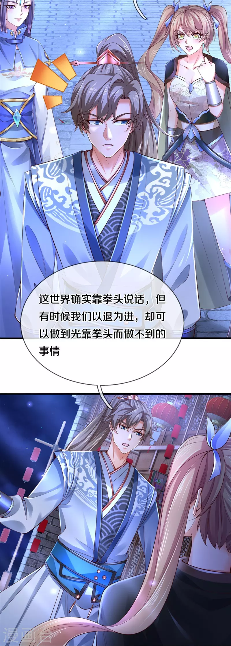 逆天剑神漫画,第538话 及时认怂，无知无畏2图