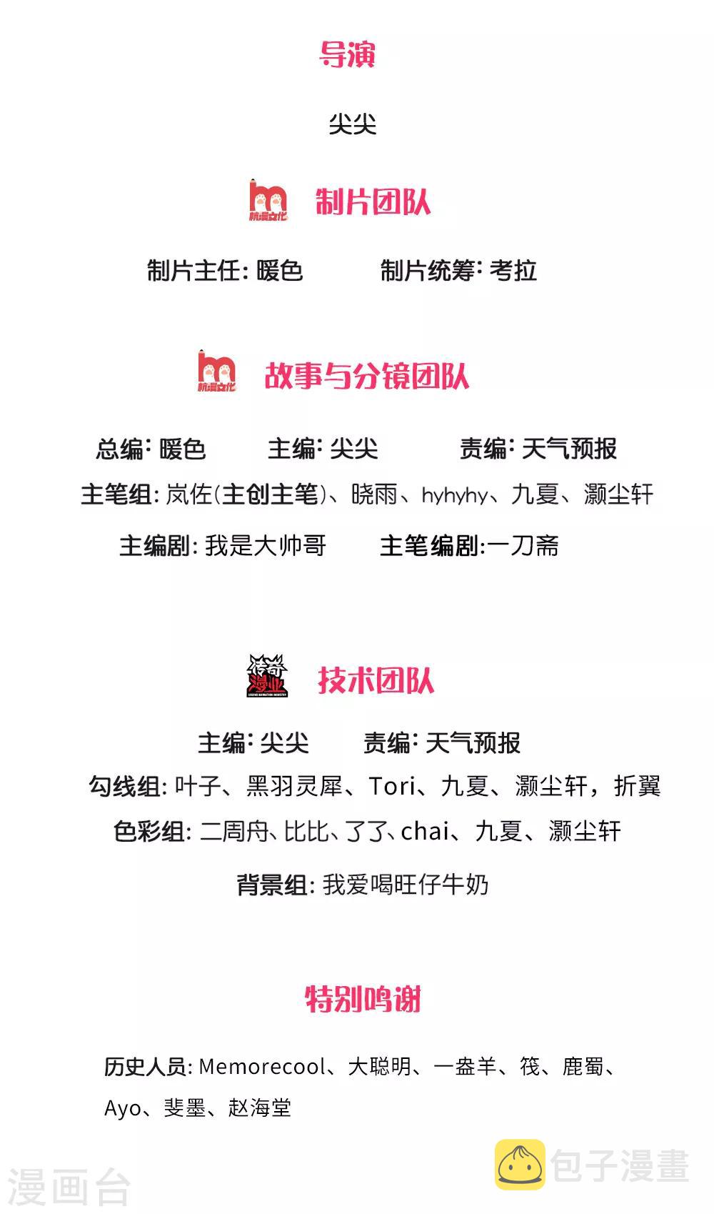 逆天剑神漫画,第281话 收受贿赂，已成风气2图