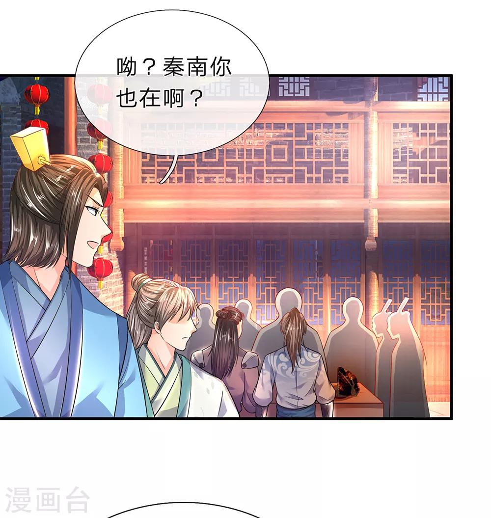 逆天剑神漫画,第195话 虚无运气，一锤皆空1图