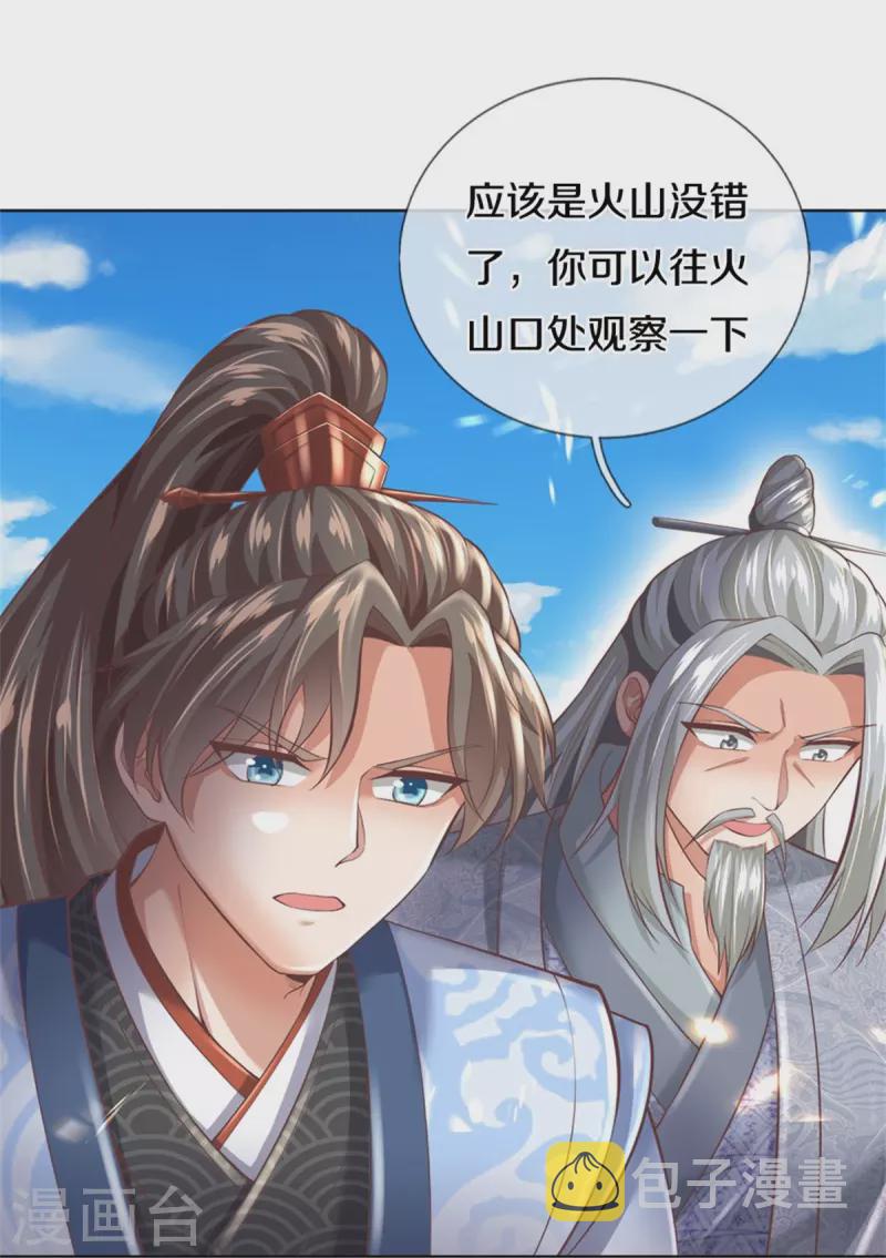 逆天剑神漫画,第444话 万里冰封，火山入口2图