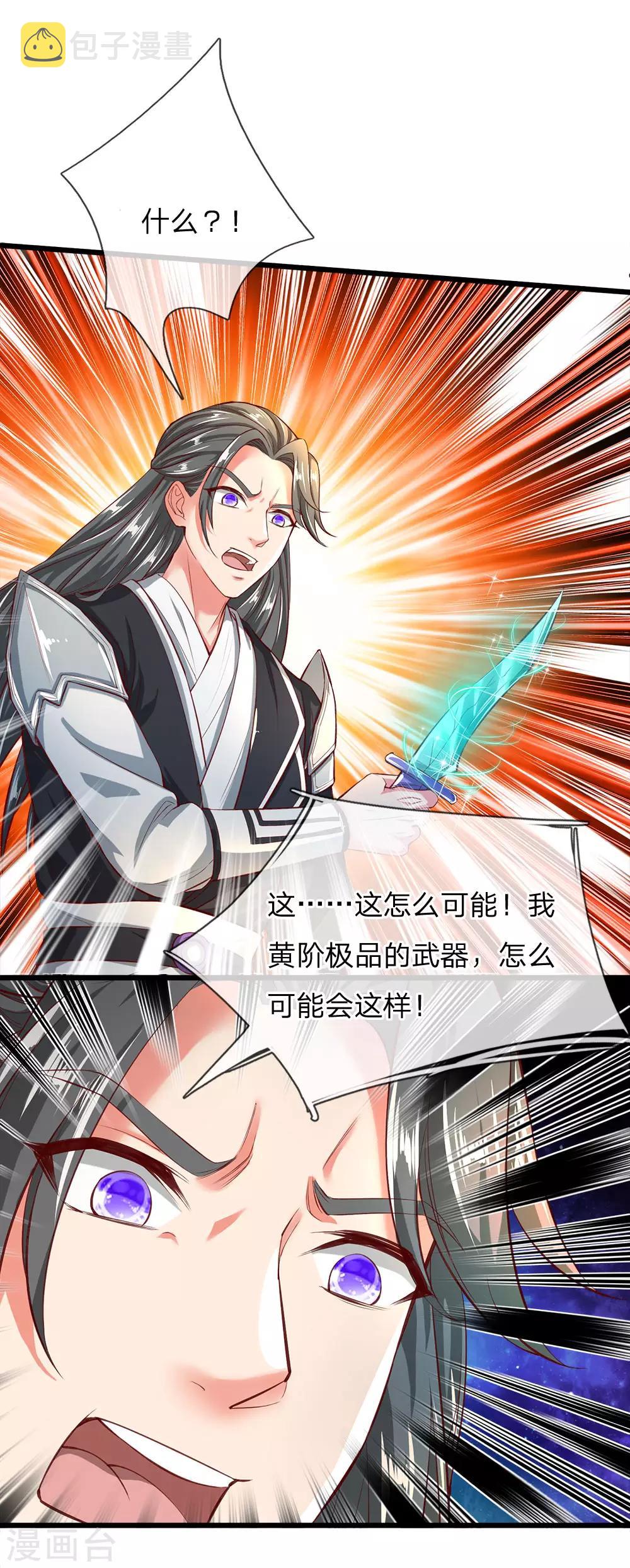 逆天剑神漫画,第246话 外强中乾，跪地求饶1图