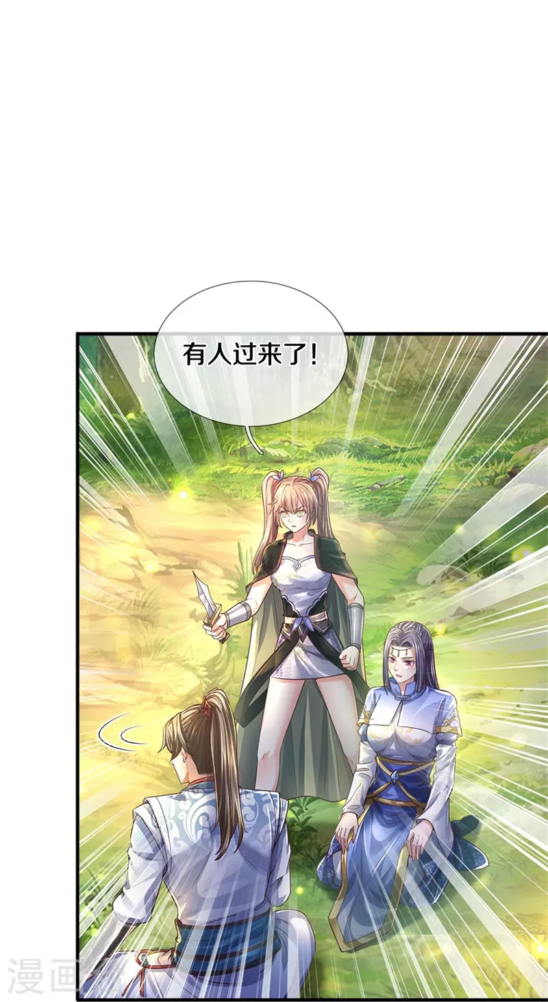 逆天剑神漫画,第560话 前十名额，团体作战2图