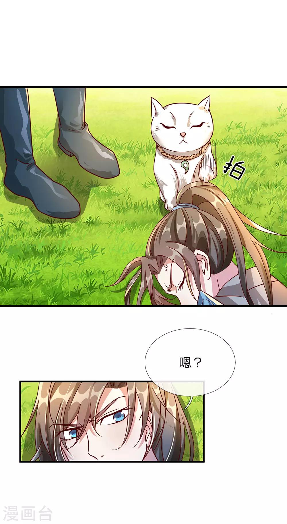 逆天剑神漫画,第88话 大江巡遍，小沟翻船1图