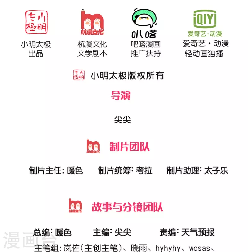 逆天剑神漫画,第415话 死不足惜，一剑封喉2图