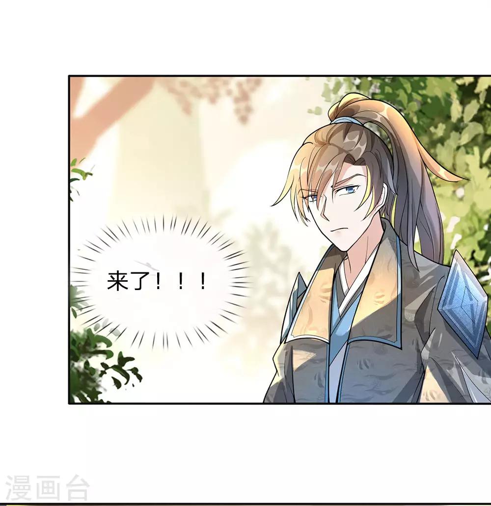逆天剑神漫画,第78话 以一敌百，不过等闲1图