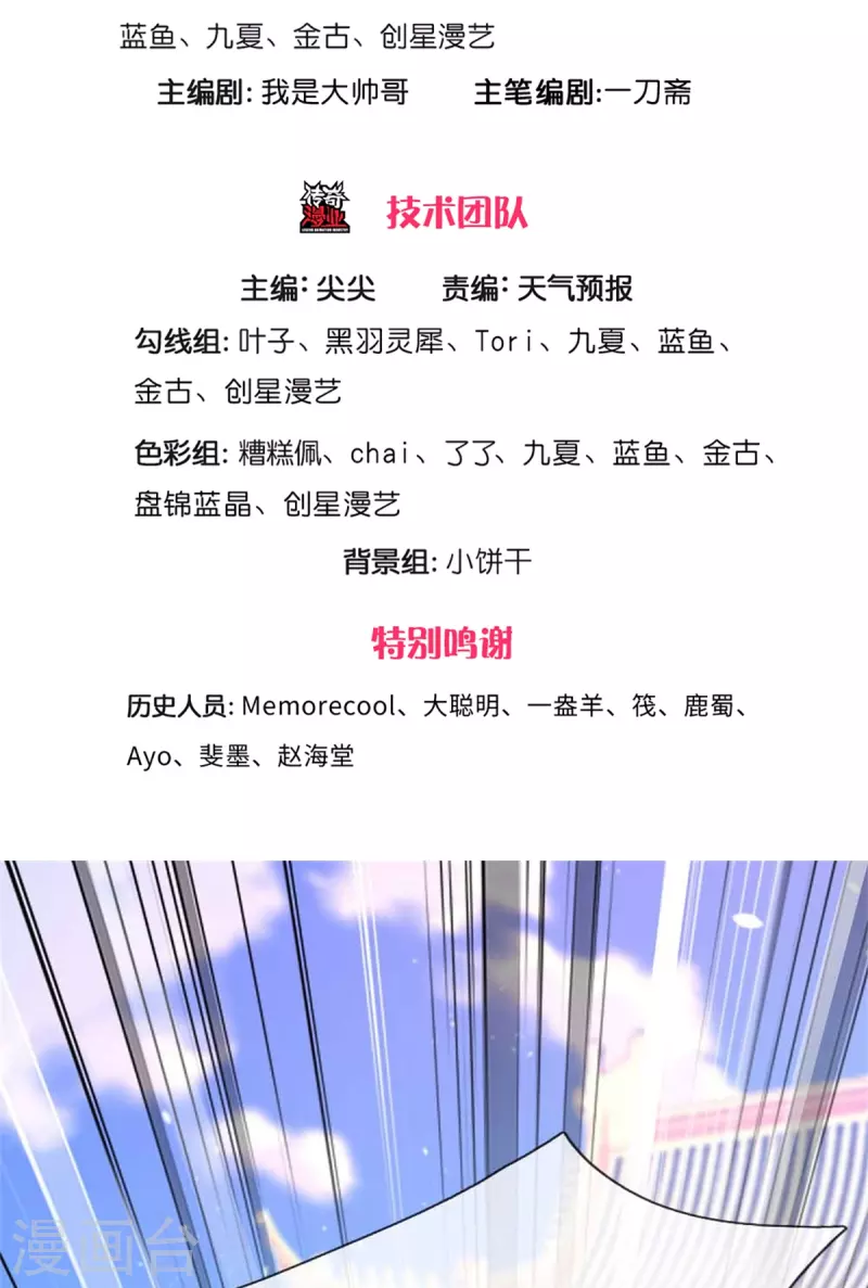 逆天剑神漫画,第523话 准神实力，身法鬼魅1图