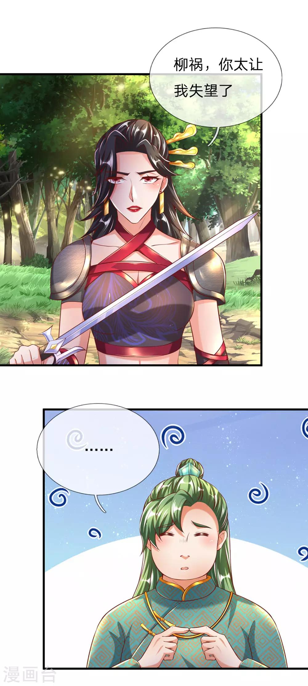 逆天剑神漫画,第315话 寻找弱点，一剑杀敌2图