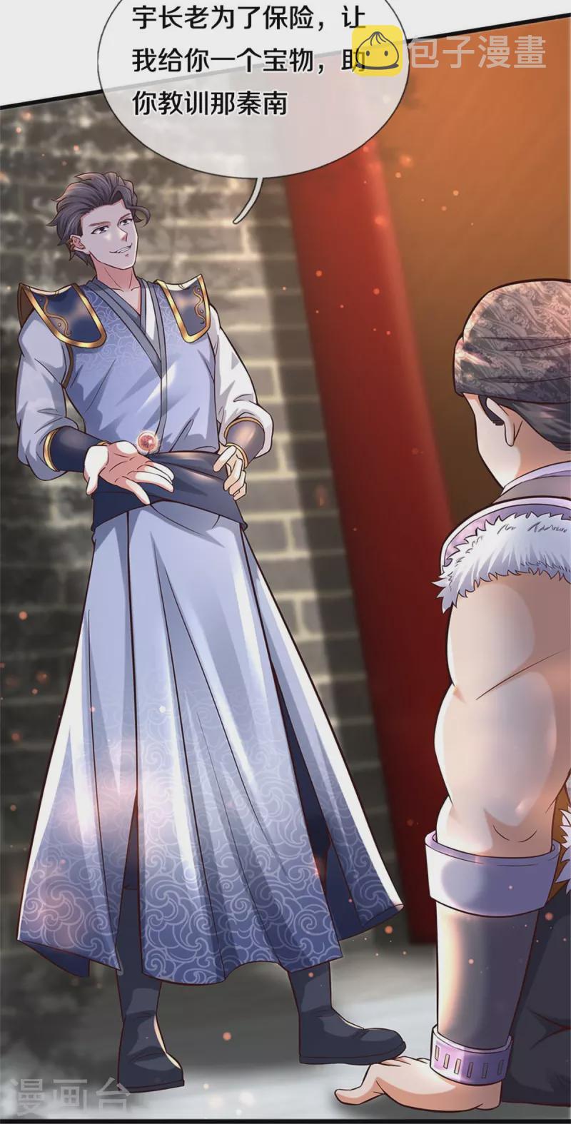 逆天剑神漫画,第494话 胜负未定，最终比武2图