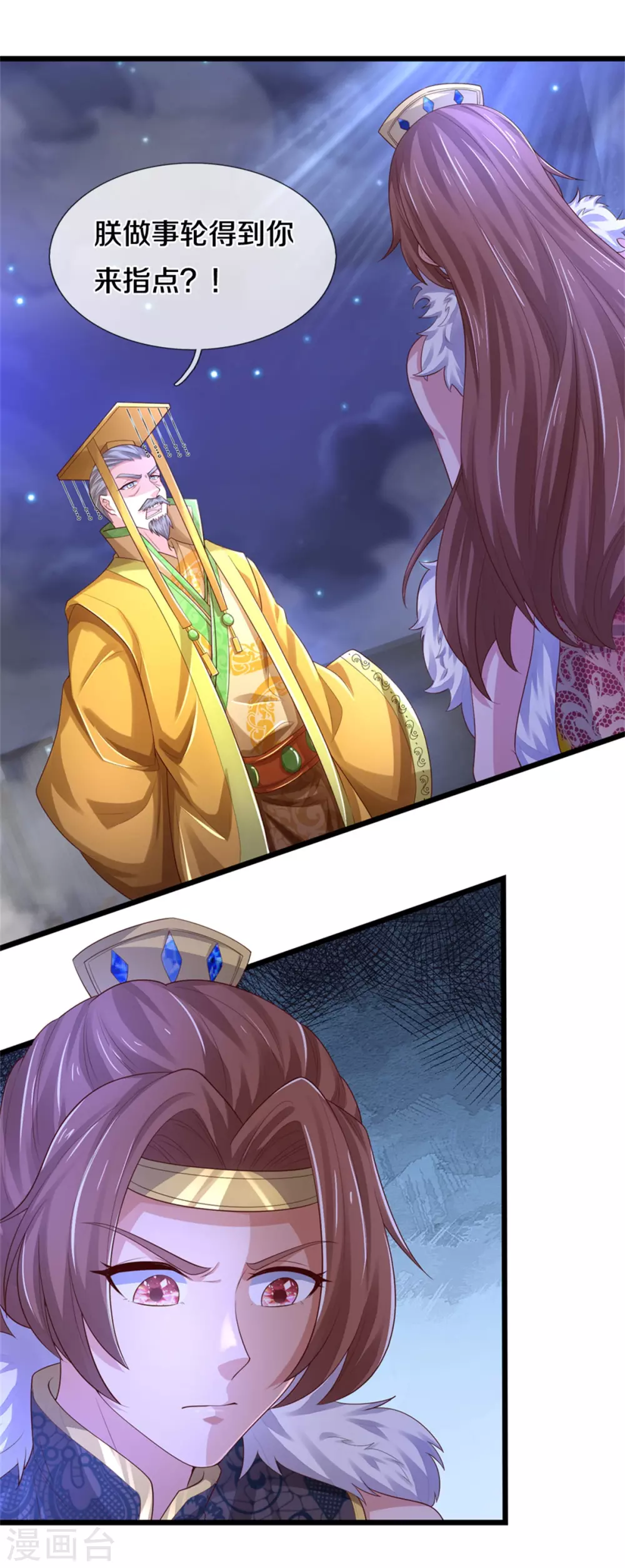 逆天剑神漫画,第363话 焚天煮酒，杀尽猪狗2图