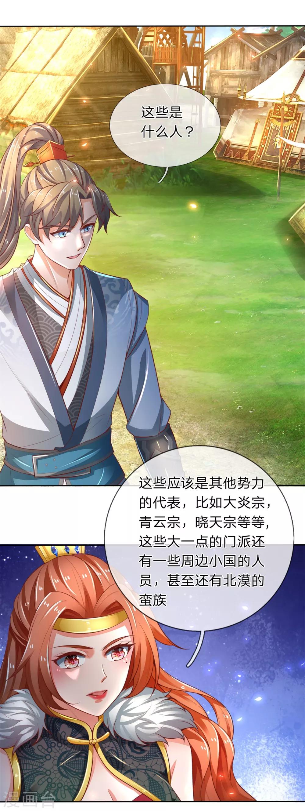 逆天剑神30漫画,第325话 旧人相见，若云吃醋2图