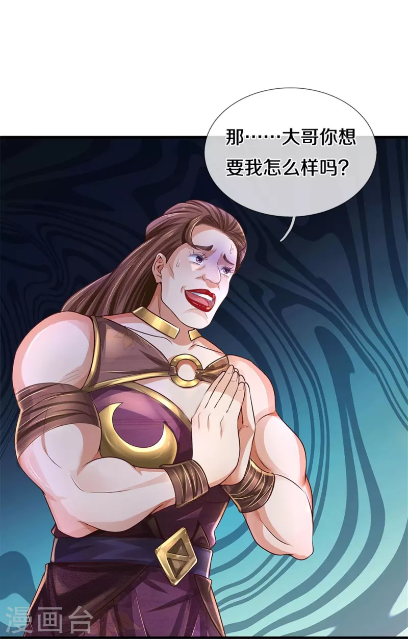逆天剑神漫画,第563话 光速叛变，自我了结1图