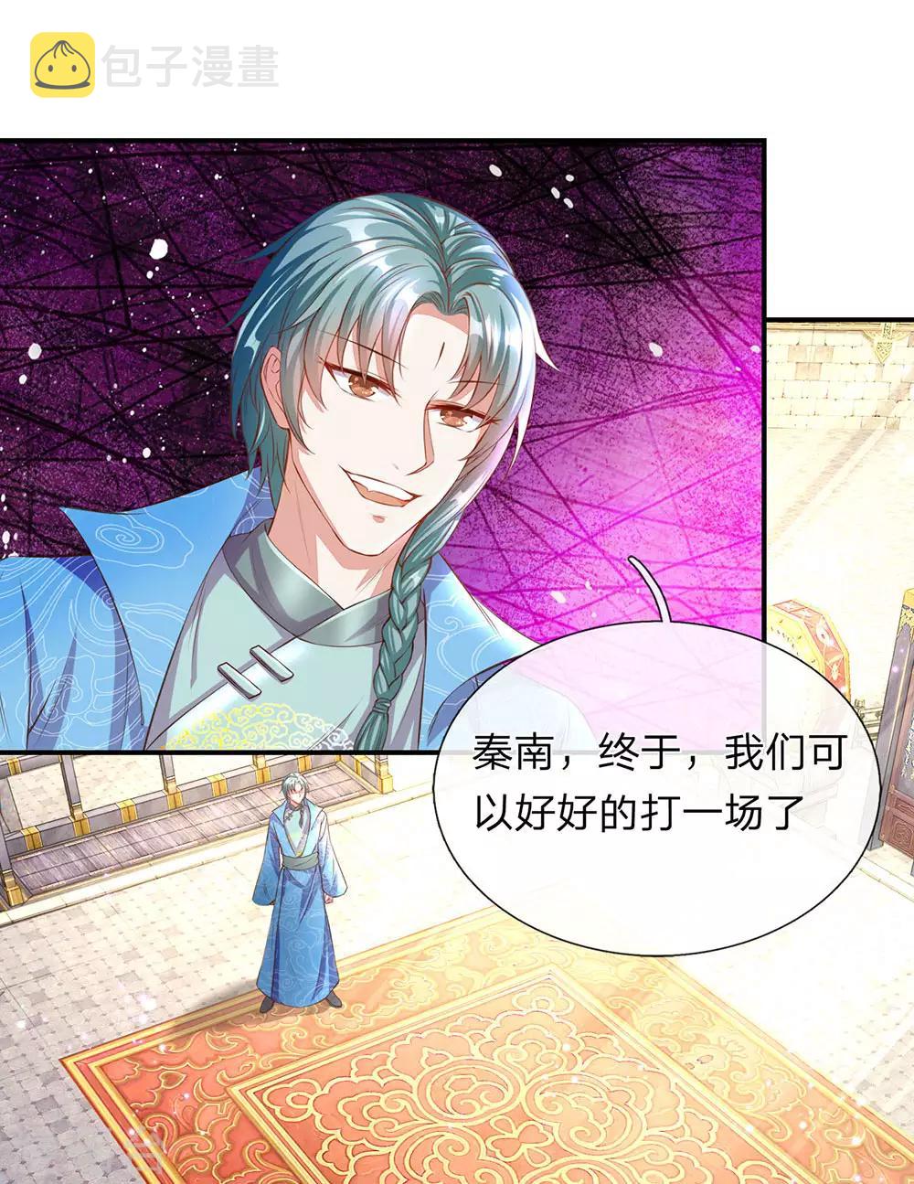 逆天剑神漫画,第134话 儿女情长，无心修炼2图