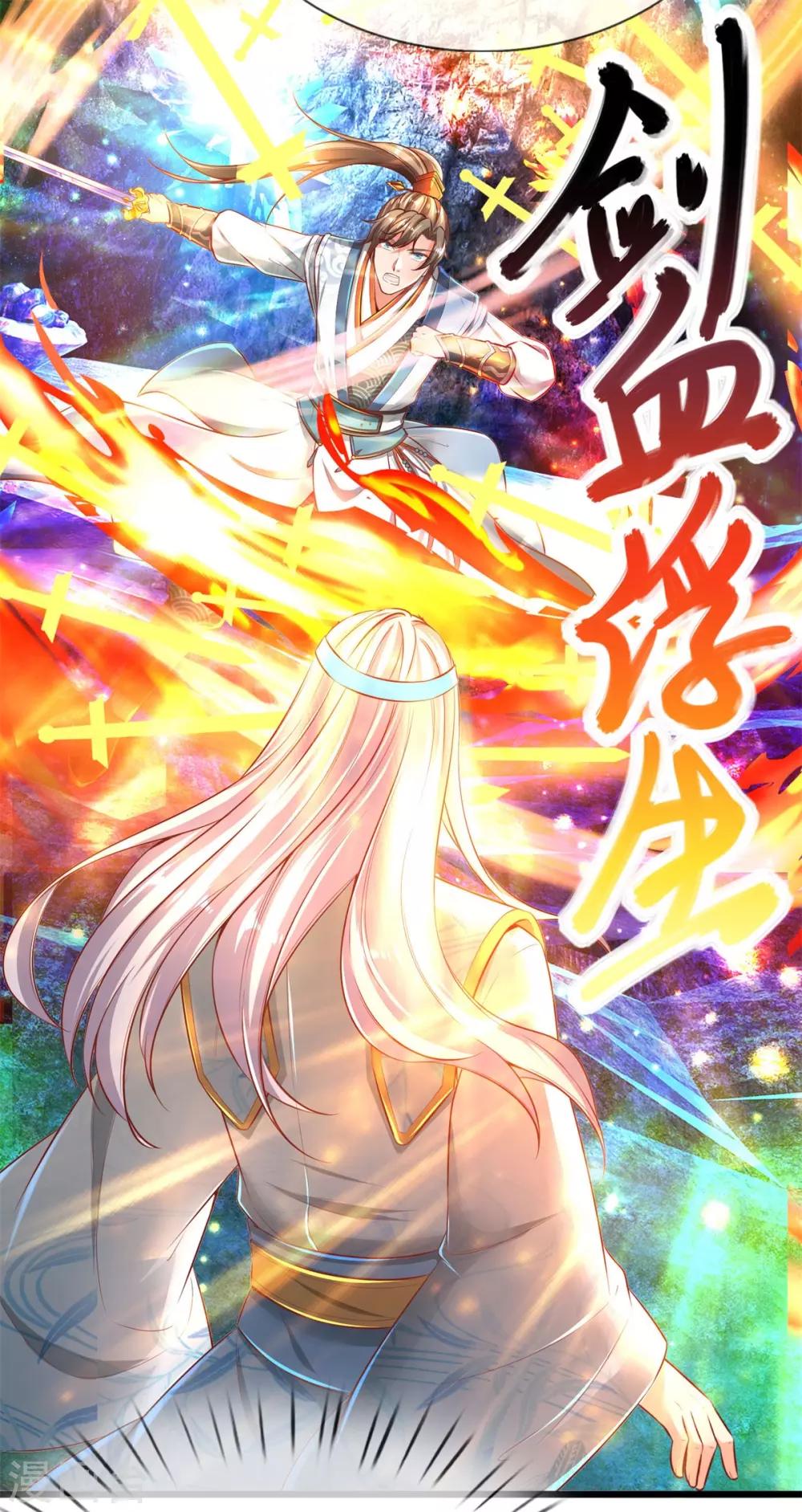 逆天剑神漫画,第258话 全力一击，耗尽灵力2图