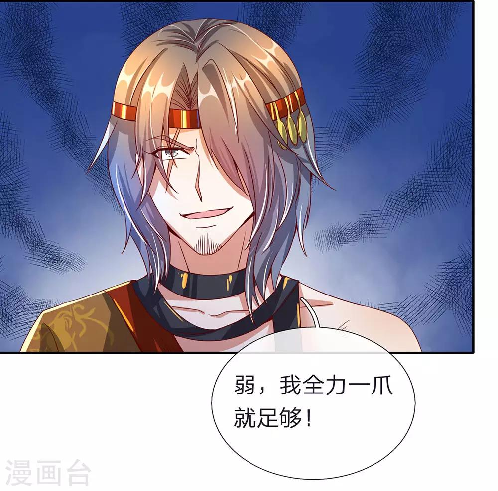 逆天剑神漫画,第111话 暂避锋芒，来日再战1图