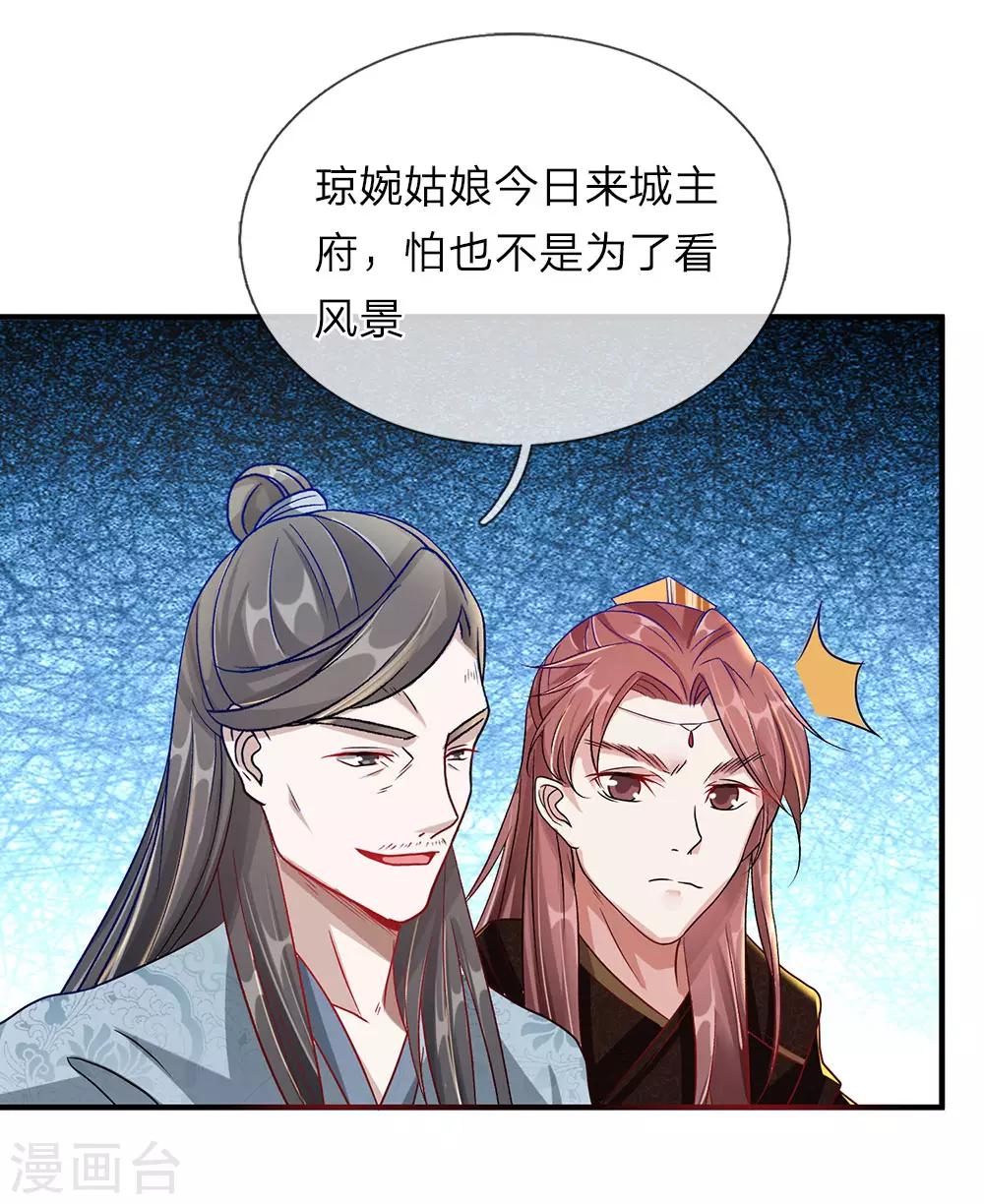逆天剑神漫画,第34话 城主门外，嘴炮连连2图