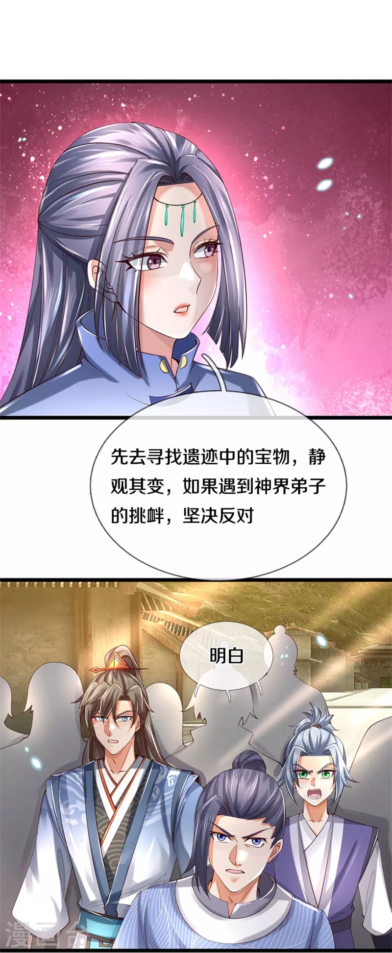 逆天剑神漫画,第502话 杀人夺宝，神火灵芝1图