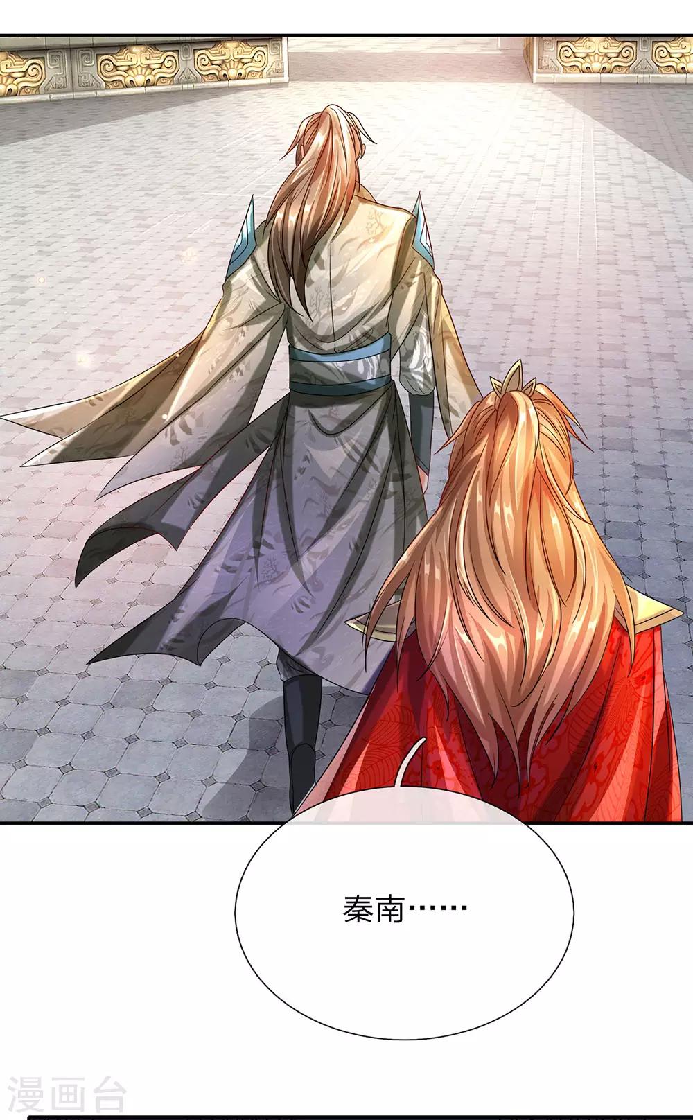 逆天剑神漫画,第96话 小人当道，自退宗门2图