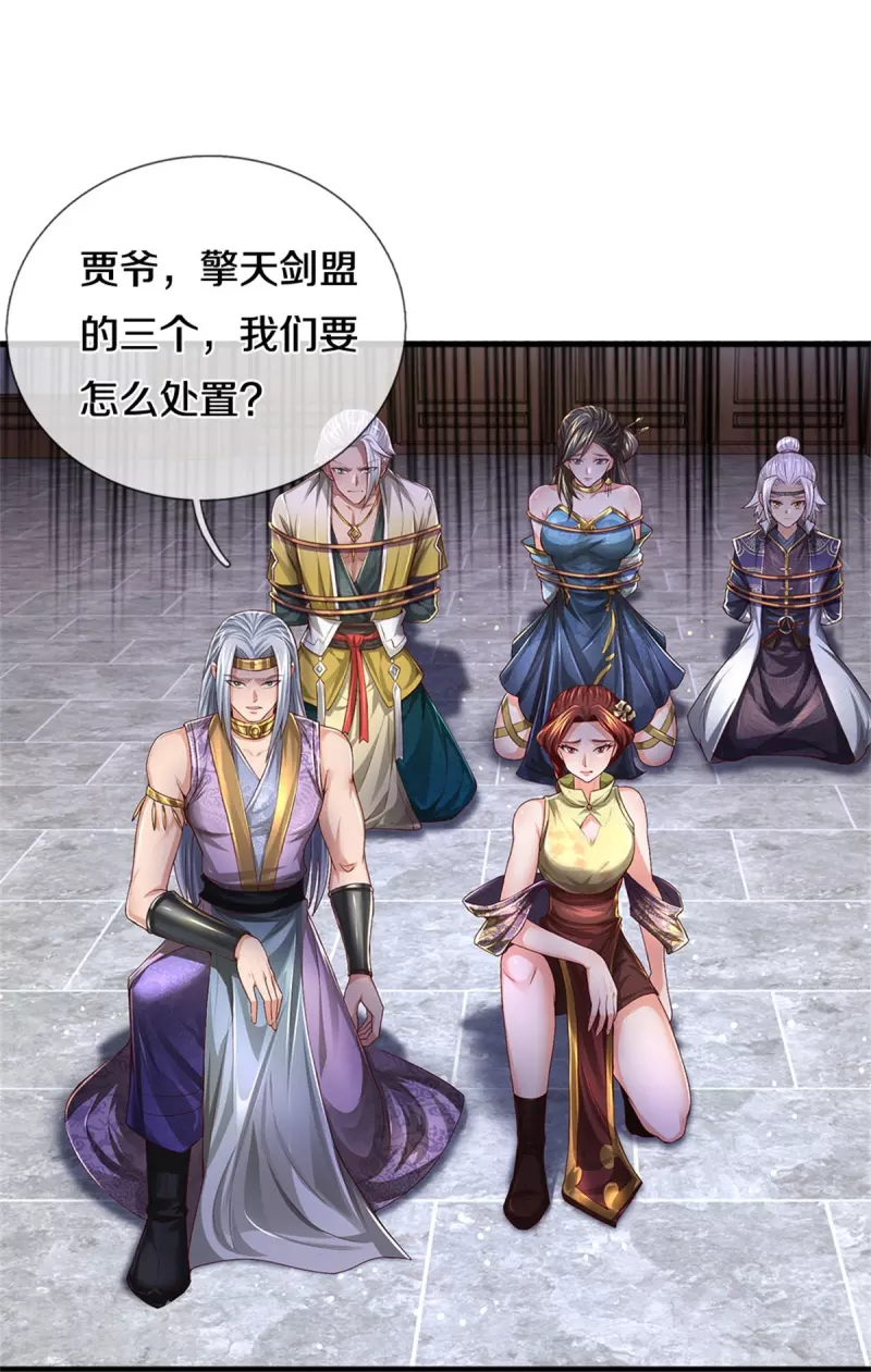 逆天剑神漫画,第545话 办事不力，一起问责1图