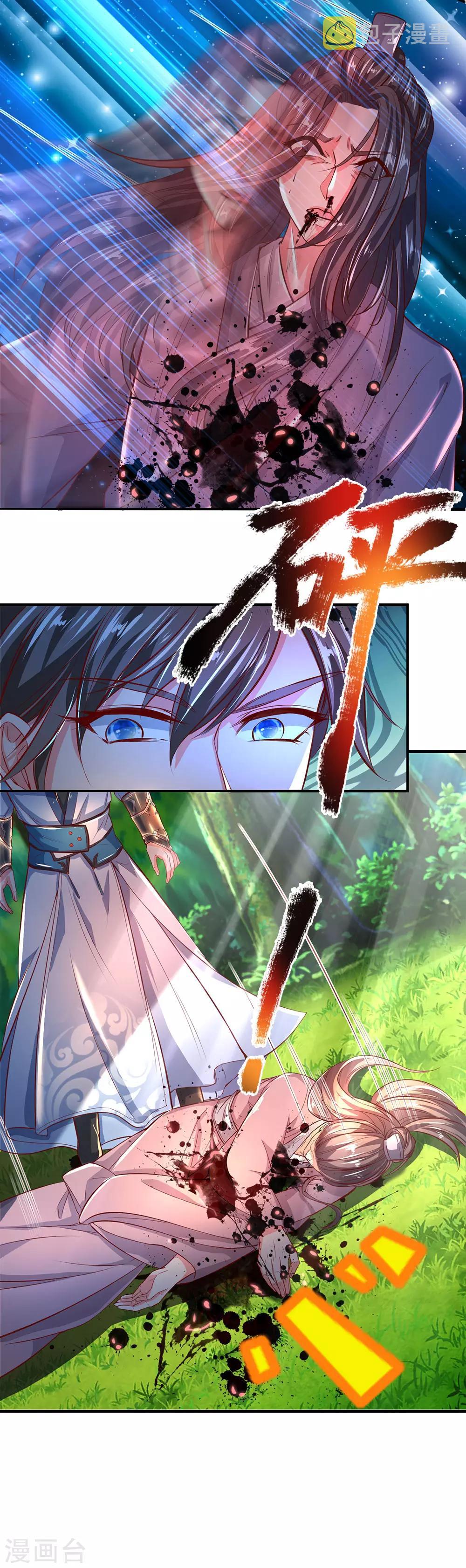 逆天剑神漫画,第224话 幕後操控，报仇雪恨1图