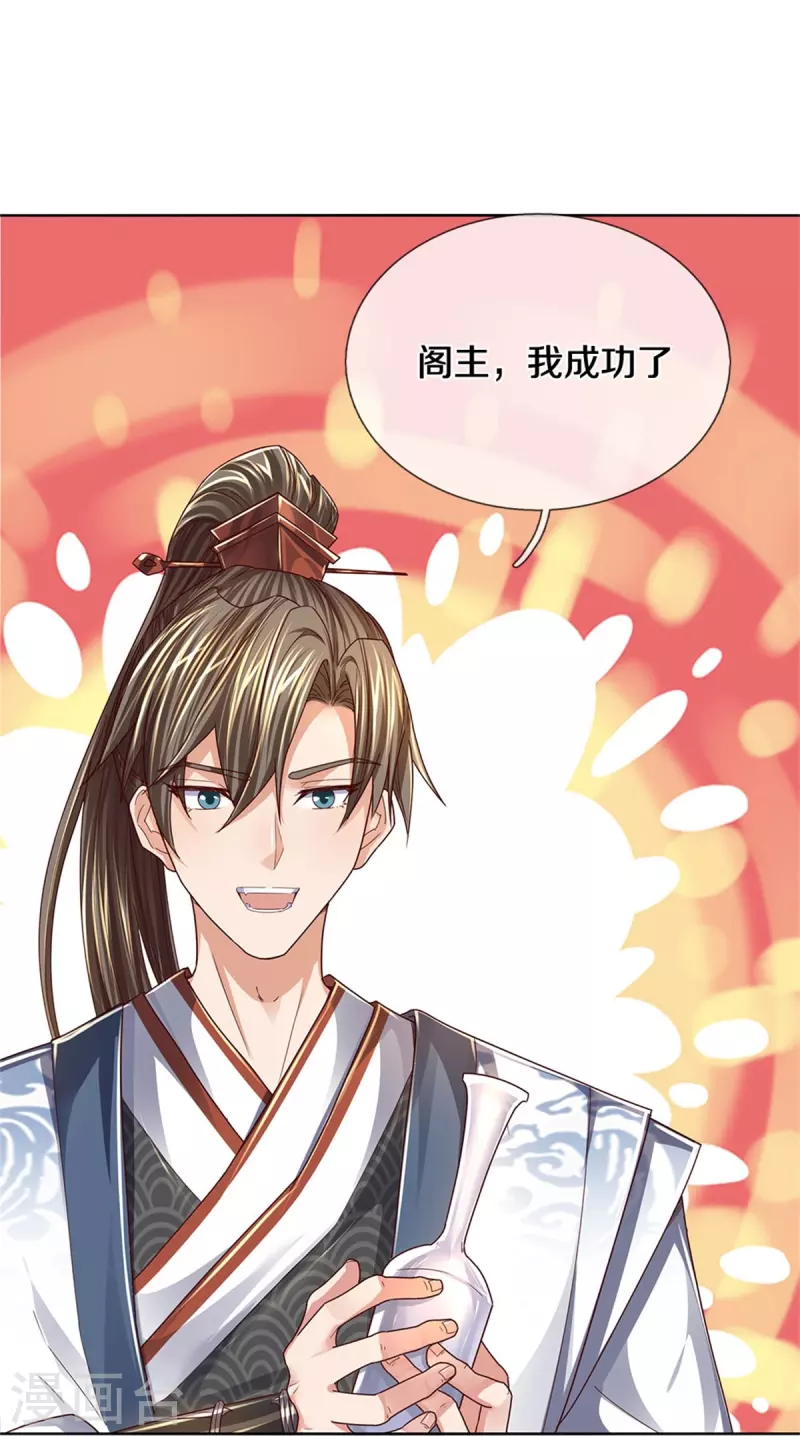 逆天剑神漫画,第544话 美女如虎，可乘之机1图