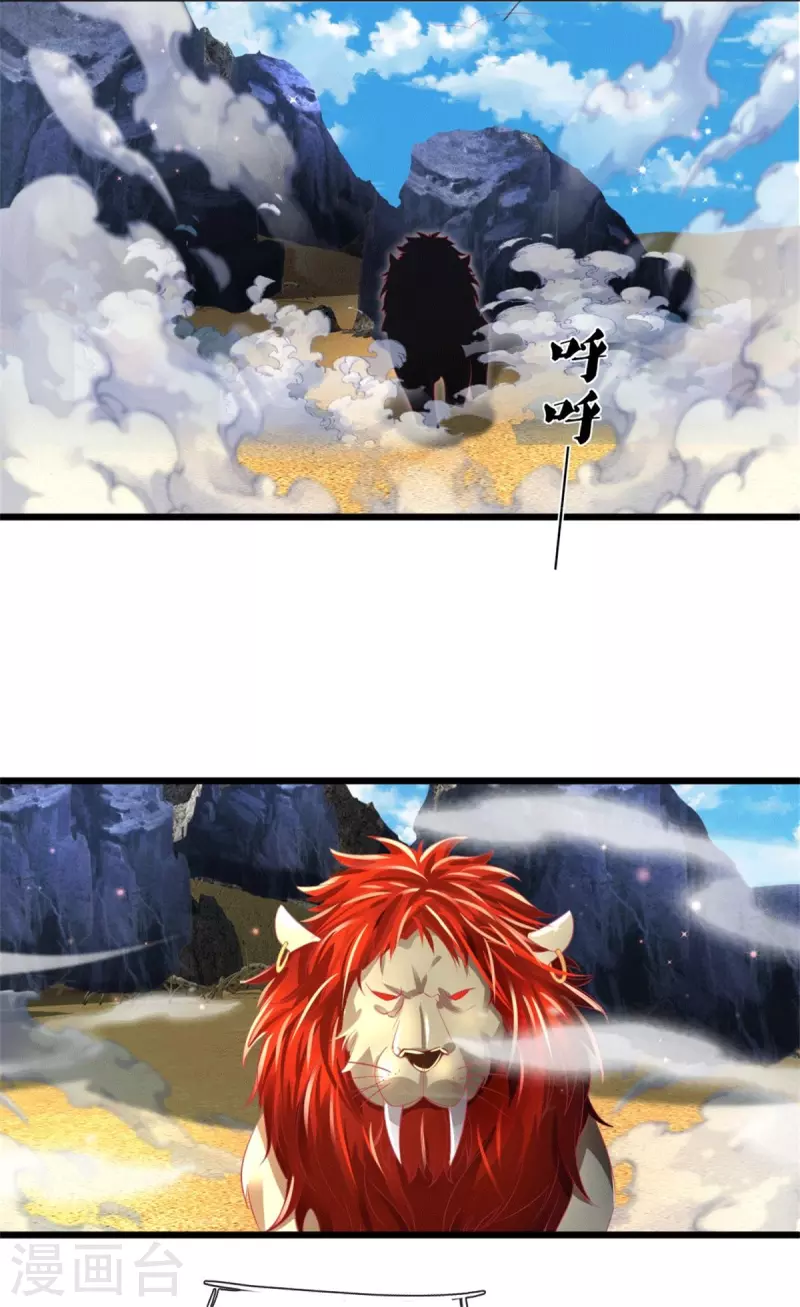 逆天剑神漫画,第390话 沙漠凶兽，偶遇元凶1图