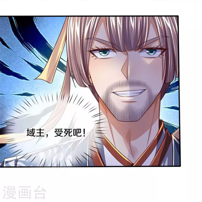 逆天剑神漫画,第546话 偷袭不成，沦爲养料2图