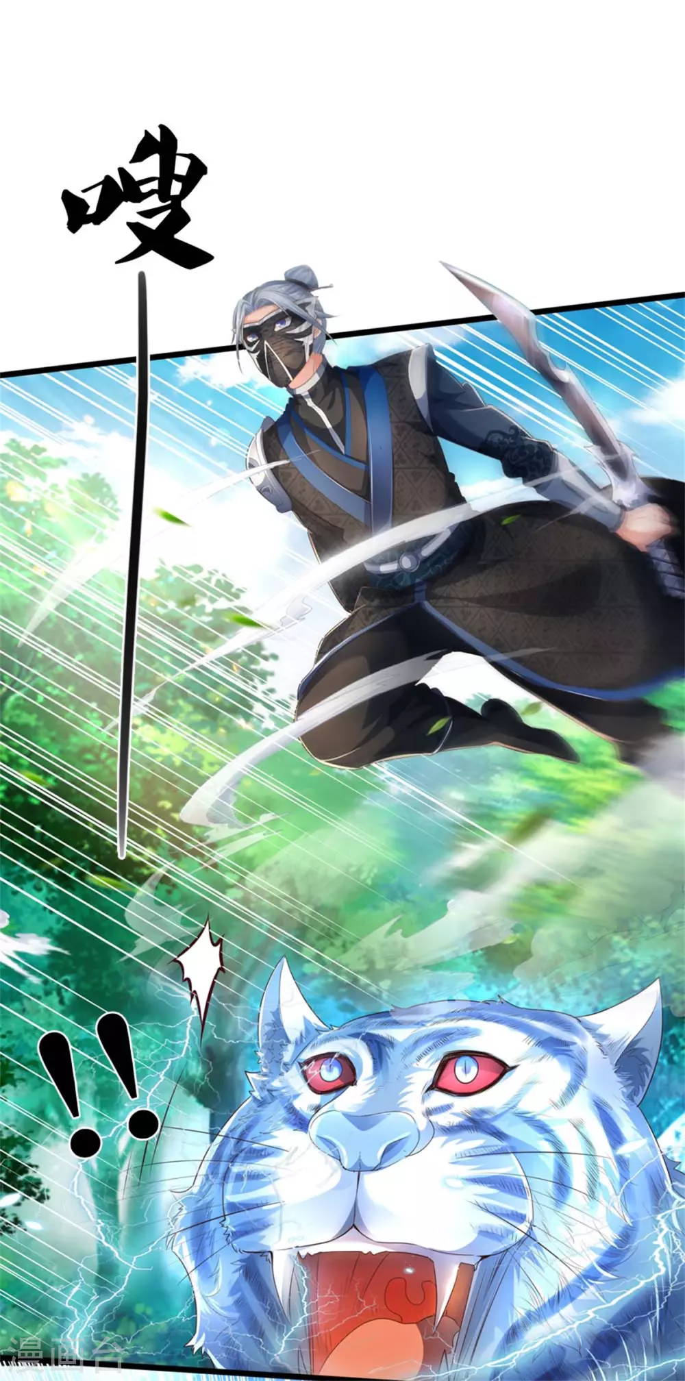 逆天剑神漫画,第341话 秘境藏宝，深渊之下2图