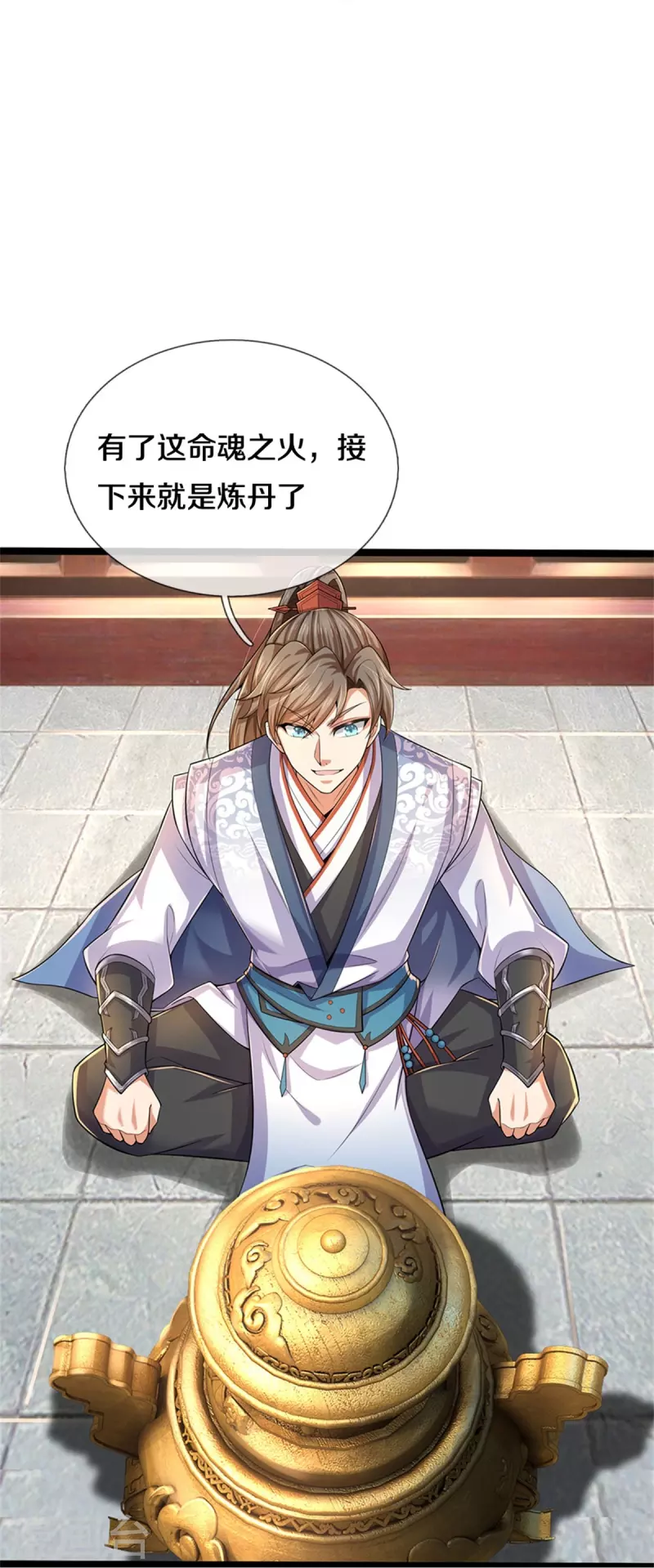 逆天剑神漫画,第566话 命魂之火，百枚丹药2图