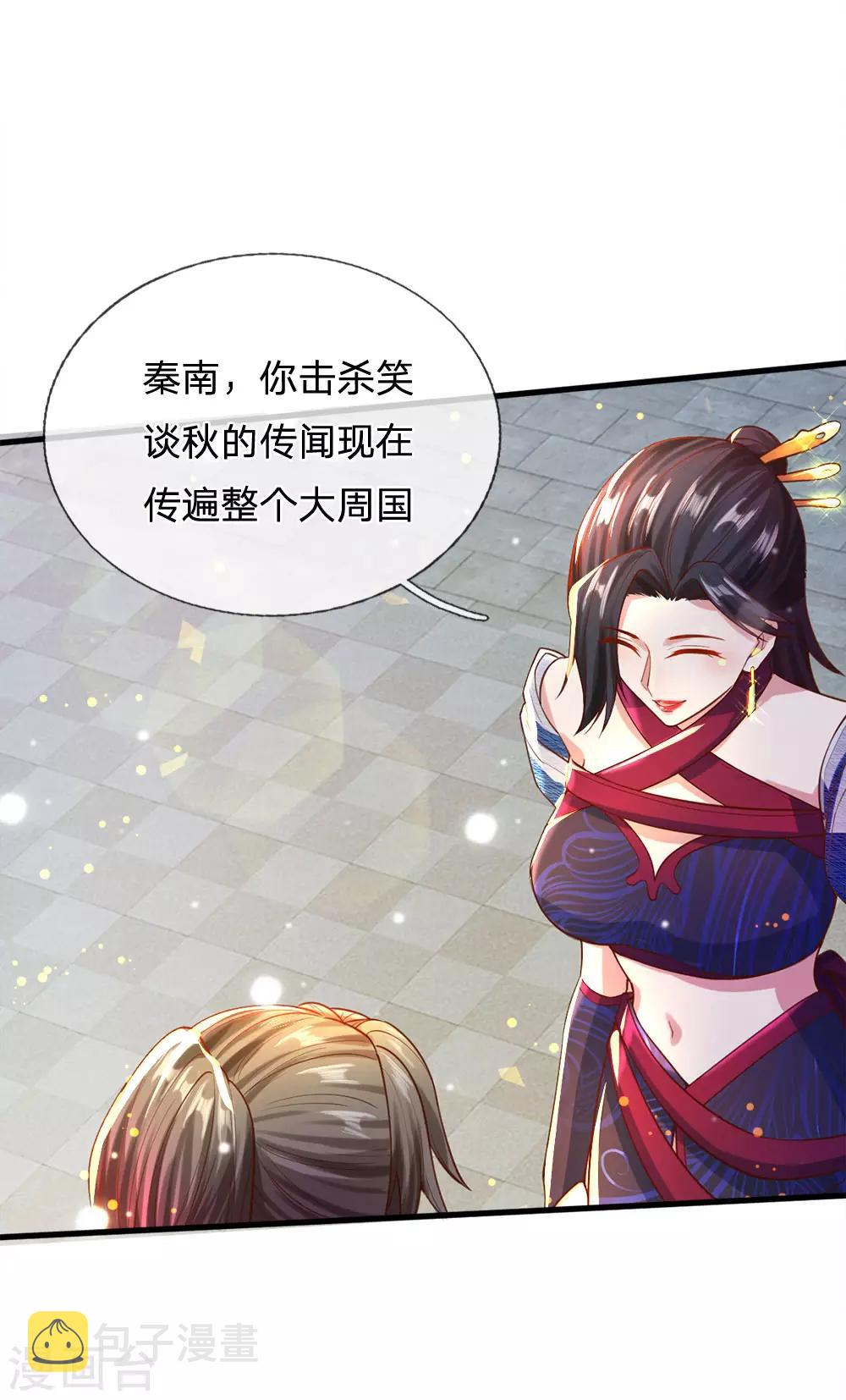 逆天剑神漫画,第302话 天赋异禀，五行俱全2图