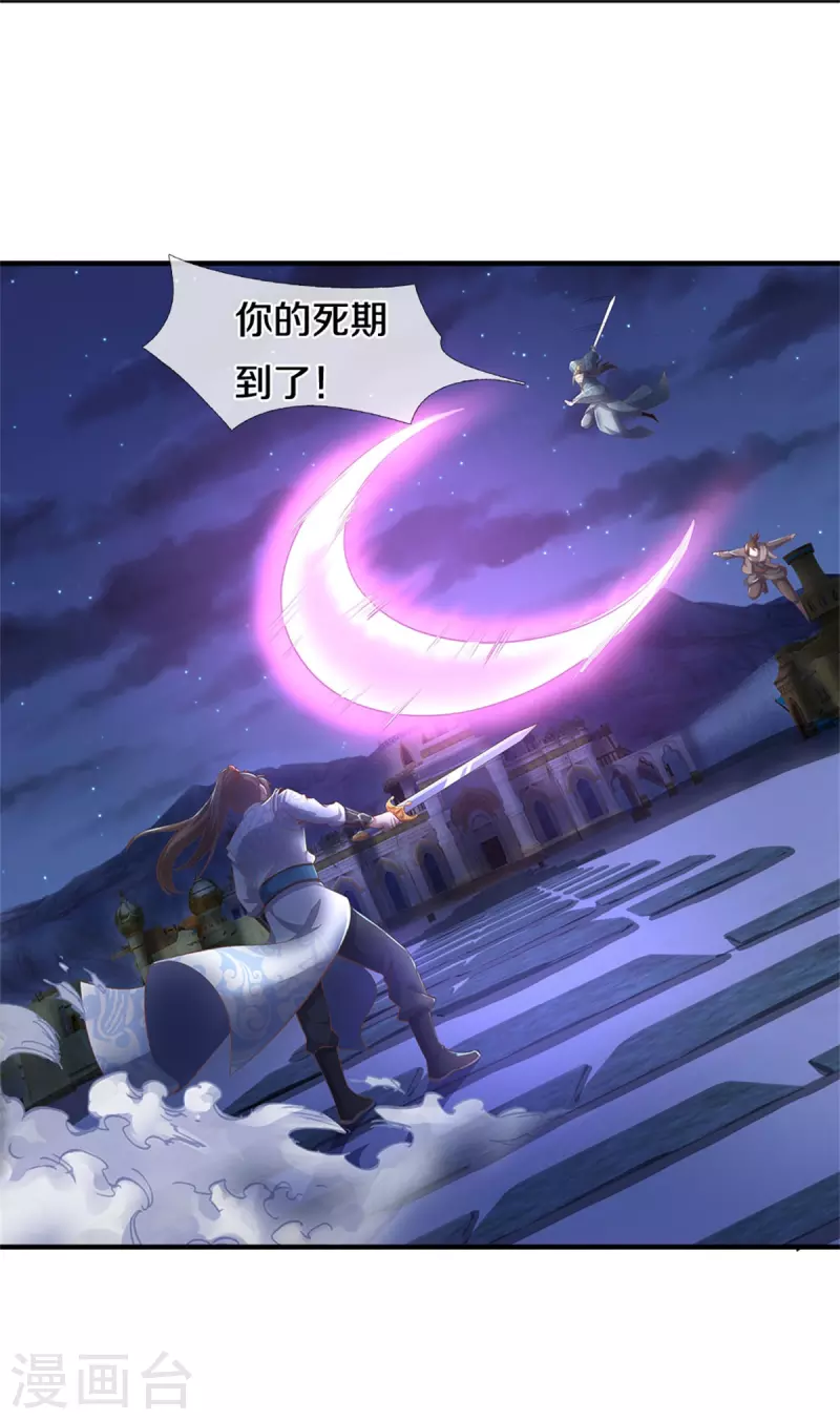 逆天剑神漫画,第402话 显露剑招，班门弄斧2图