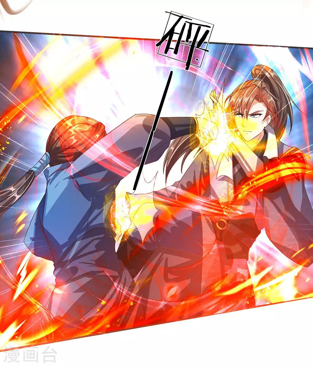 逆天剑神30漫画,第131话 血气实质，险些丧命1图