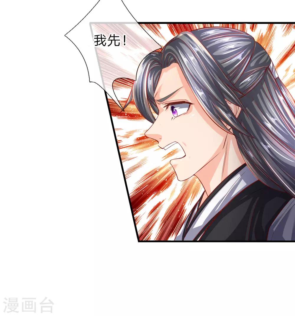 逆天剑神漫画,第252话 石台啓动，五人被缚1图