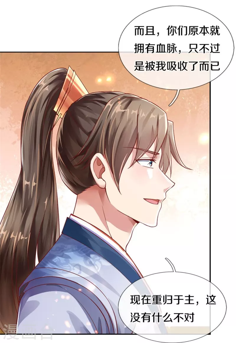 逆天剑神漫画,第471话 登神之殿，前往神界1图