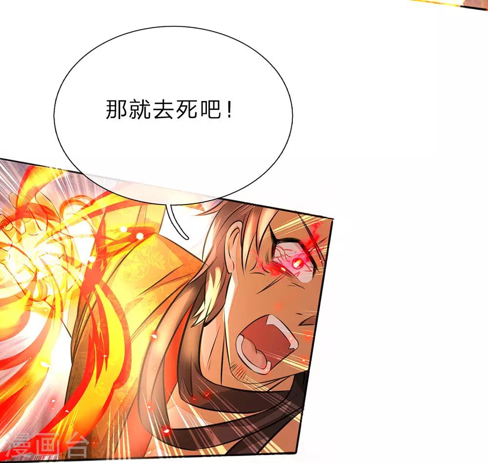 逆天剑神漫画,第170话 玉符抵命，逃过一劫1图
