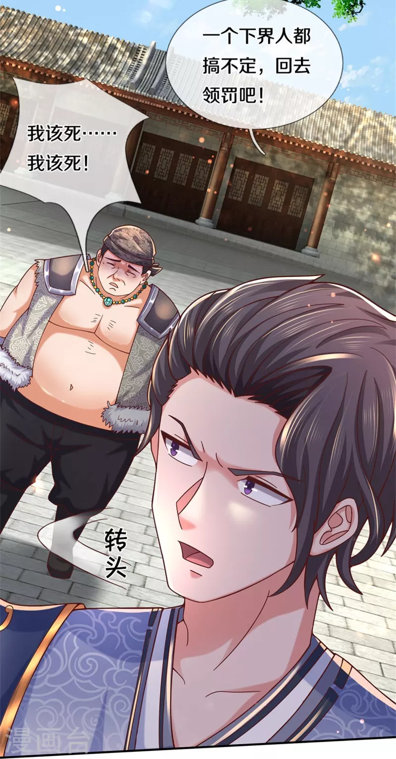 逆天剑神漫画,第485话 针锋相对，是谁卑劣2图